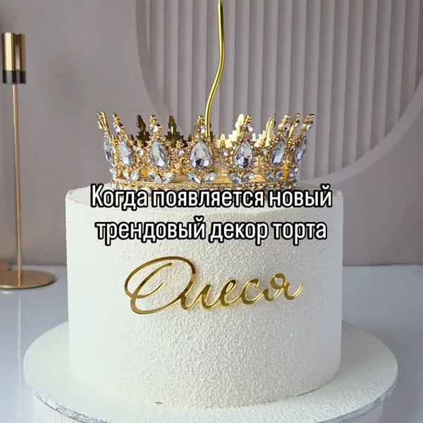 Всегда с вами за все тренды✌️❤️